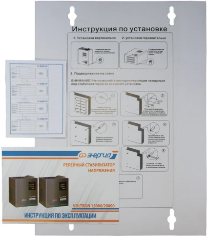 Стабилизатор  VOLTRON -20 000  ЭНЕРГИЯ Voltron (5%)/ Stabilizer VOLTRON -20 000 ENERGY Voltron (5%) фото 8