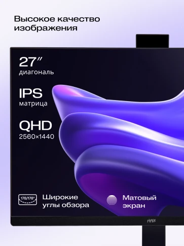 Моноблок/ HIPER V30 2k   27"(2560x1440 (матовый) IPS)/Intel Core i5 14400(2.5Ghz)/16384Mb/512PCISSDGb/noDVD/BT/WiFi/war 1y/7.93kg/черный/Win11Pro + Cam 5.0 SD/Беспроводные МК/WiFi6 фото 3