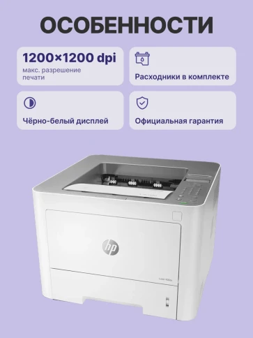 Лазерный принтер/ HP Laser 408dn фото 3