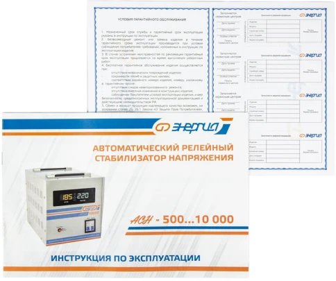 Стабилизатор  АСН- 5000  ЭНЕРГИЯ с цифр. дисплеем/ Stabilizer ASN-5000 ENERGY with numbers. display фото 10