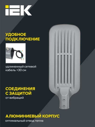Светильник LED консольный ДКУ 1012-150Ш 5000К IP65 серый IEK фото 6