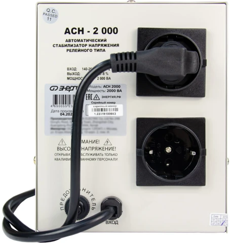 Стабилизатор  АСН- 2000  ЭНЕРГИЯ с цифр. дисплеем/ Stabilizer ASN-2000 ENERGY with numbers. display фото 7