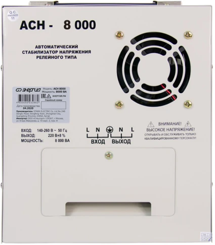Стабилизатор  АСН- 8000  ЭНЕРГИЯ с цифр. дисплеем/ Stabilizer ASN-8000 ENERGY with numbers. display фото 7