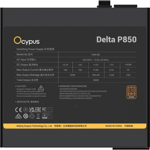 Блок питания ПК/ Power Supply Ocypus Delta P850, Model P850-BD, 850W 80+ Bronze (ATX, 3.1, Non modular, 1x24(20+4)pin, 2xCPU 8(4+4)pin, 3xPCIe*2 8(6+2)pin, 1x12V-2x6, 8xSATA3 , Active, 120x120mm, 150x140x86mm, APFC, black) фото 5