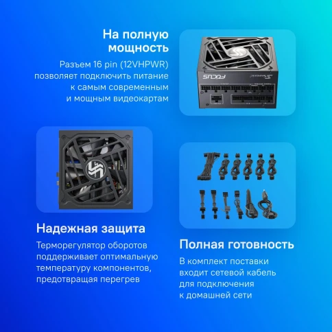 Блок питания Seasonic ATX 850W Focus GX-850 80+ gold (20+4pin) APFC 135mm fan 10xSATA Cab Manag RTL [GX-850 V4 SRP-FGX851-A5A32SF] фото 3