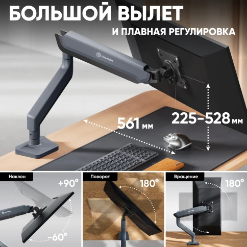 Кронштейн для мониторов ONKRON/ 17-45" ГАЗЛИФТ макс 100*100 наклон -90"/+60", поворот +-180°, 2 колена, от стены: до 561мм, регулируемая высота 225-528мм, вес до 15кг, графит фото 6