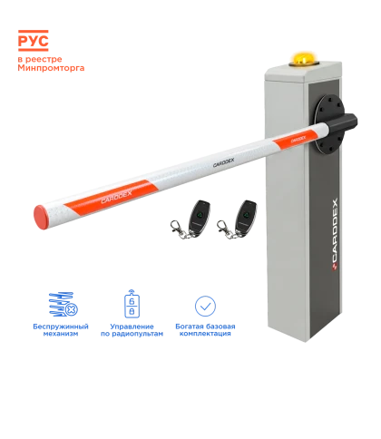 Комплект автоматического шлагбаума «RBN-4300L» фото 1