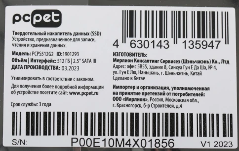 Твердотельный накопитель PC Pet SATA-III 512GB PCPS512G2 2.5" OEM [PCPS512G2] фото 7