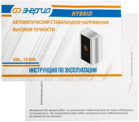 Стабилизатор Нybrid - 1500 ЭНЕРГИЯ навесной/ Stabilizer Hybrid - 1500 ENERGY hinged фото 9