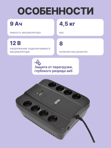 ИБП SPD-1000N, резервный, 1000 ВA, 550 Вт, 4 евророзетки с резервным питанием, 4 евророзетки с фильтрацией, ШхГхВ 285х232х103мм, 4.5 кг/ Powercom UPS Spider SPD-1000N фото 4