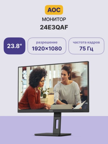 AOC 24E3QAF 23.8'', 1920x1080, IPS, 75hz, 20M:1, 300cd, 4ms, VGA, HDMI 1.4, DP 1.2, Speakers, H. adj 150mm, pivot, VESA, 3Y, Black фото 2