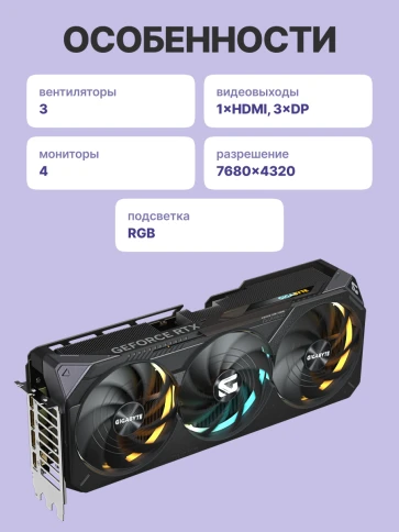 Видеокарта/ GV-N5080GAMING OC-16GD фото 3