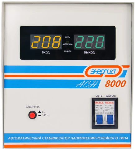 Стабилизатор  АСН- 8000  ЭНЕРГИЯ с цифр. дисплеем/ Stabilizer ASN-8000 ENERGY with numbers. display фото 1