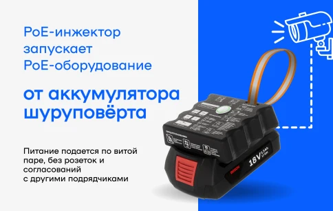 Инжектор/ Портативный PoE-инжектор КОМБО (Passive PoE 24v/48v, Active PoE 802.3af/at) (Bosch/Makita) фото 6