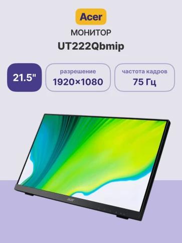 Монитор/ ACER UT222Qbmip 21,5'', 21,5'', ZeroFrame, Black  10 point to фото 2