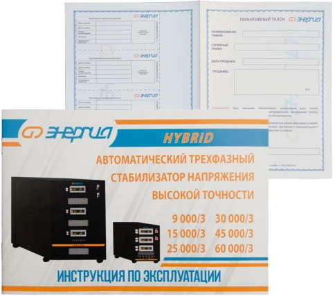 Стабилизатор Hybrid -  9 000/3 Энергия II поколение/ Stabilizer Hybrid - 9000/3 Energy II generation фото 8