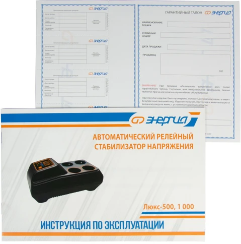 Стабилизатор   ЭНЕРГИЯ 1000  Люкс (8)/ Stabilizer ENERGY 1000 Lux (8) фото 10