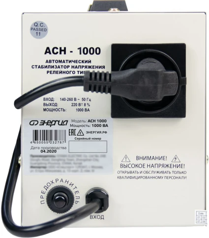 Стабилизатор  АСН- 1000  ЭНЕРГИЯ с цифр. дисплеем/ Stabilizer ASN-1000 ENERGY with numbers. display фото 7