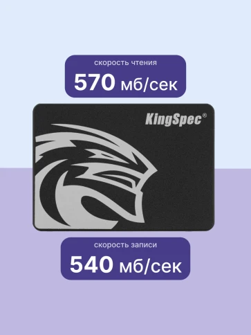 Твердотельный накопитель/ Kingspec SSD P3-512, 512GB, 2.5" 7mm, SATA3, R/W 570/540MB/s, IOPs н.д./н.д., TBW 240, DWPD 0.4 (3 года) фото 3