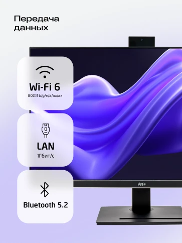 Моноблок/ HIPER V30 2k   27"(2560x1440 (матовый) IPS)/Intel Core i5 14400(2.5Ghz)/16384Mb/512PCISSDGb/noDVD/BT/WiFi/war 1y/7.93kg/черный/Win11Pro + Cam 5.0 SD/Беспроводные МК/WiFi6 фото 7