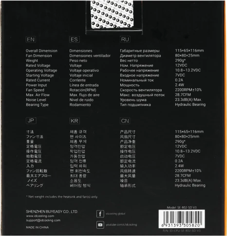 Кулер ID-Cooling SE-802-SD V3 Soc-AM5/AM4/1200/1700/1851 черный 3-pin 23dB Al+Cu 95W 290gr Ret [SE-802-SD V3] фото 11
