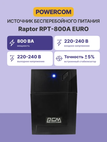 Источник бесперебойного питания/ Powercom RPT-800A EURO 480Wt фото 2