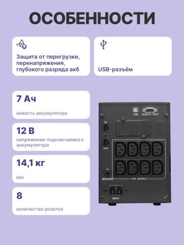 Источник бесперебойного питания Powercom Smart King Pro+ SPT-1000 LCD 800Вт 1000ВА черный/ UPS Powercom Smart King Pro+ SPT-1000 LCD 800W 1000Va black фото 4