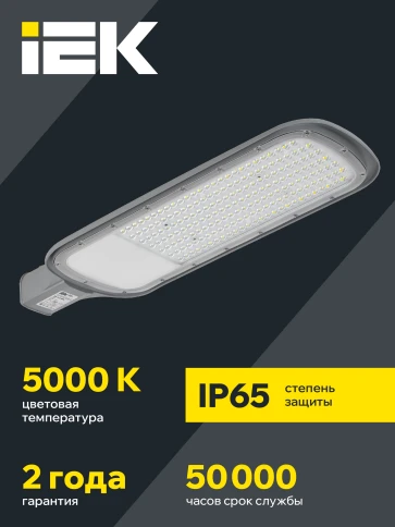 Светильник LED консольный ДКУ 1012-150Ш 5000К IP65 серый IEK фото 8