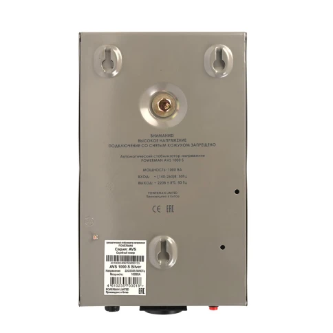 Стабилизатор напряжения/ POWERMAN AVS 1000S stabilizer, silver, step regulator, digital voltage level indicators, 1000VA, 140-260V, maximum input current 7A, 1 Euro socket, IP-20, wall-mounted, 290mm x 175mm x 68mm, 3.09 kg. фото 3