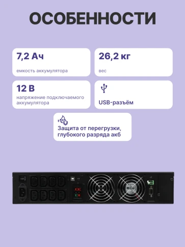 Источник бесперебойного питания/ UPS Powercom Macan MRT-2000SE, 8xIEC320 C13 фото 4