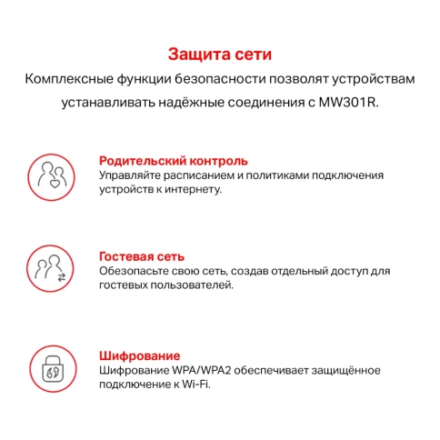Маршрутизатор/ N300 Wi-Fi роутер, 1 WAN 10/100 Мбит/с + 2 LAN 10/100 Мбит/с, 2 fixed antennas фото 7