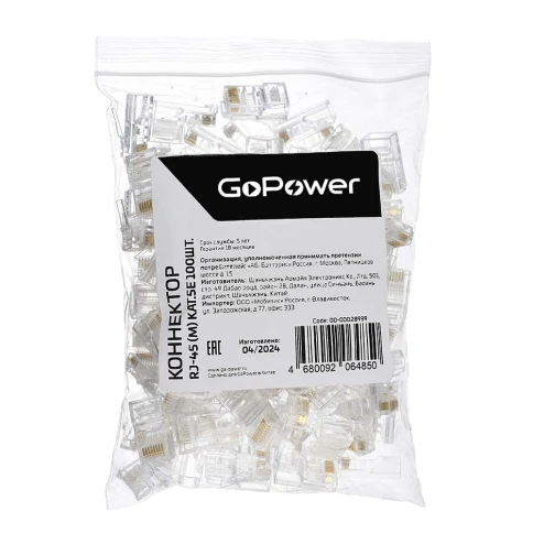Коннектор/ Коннектор GoPower RJ-45 (m) кат.5е (цена за упаковку) 100шт. (1/25) фото 4