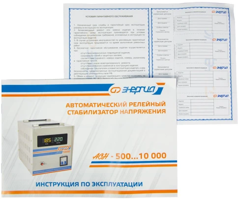 Стабилизатор  АСН- 8000  ЭНЕРГИЯ с цифр. дисплеем/ Stabilizer ASN-8000 ENERGY with numbers. display фото 10