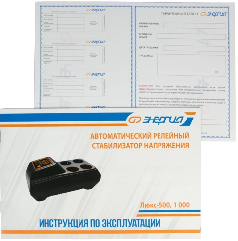 Стабилизатор   ЭНЕРГИЯ  500  Люкс (8)/ Stabilizer ENERGY 500 Lux (8) фото 9