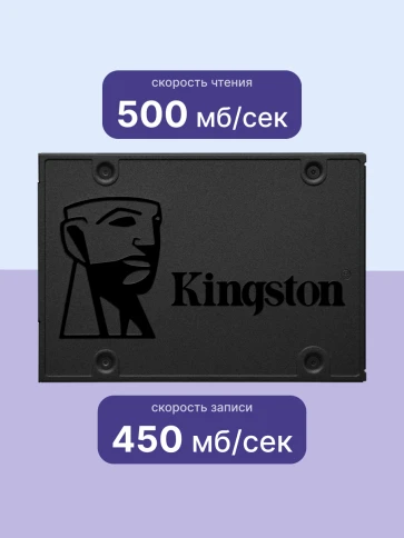 Твердотельный накопитель/ Kingston SSD A400, 480GB, 2.5" 7mm, SATA3, 3D TLC, R/W 500/450MB/s, TBW 160, DWPD 0.3 (36 мес) фото 3