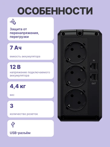ИБП CyberPower UT850EG, Line-Interactive,  850VA/480W USB/RJ11/45 (3 EURO)/ UPS CyberPower UT850EG, Line-Interactive,  850VA/480W USB/RJ11/45 (3 EURO) фото 4