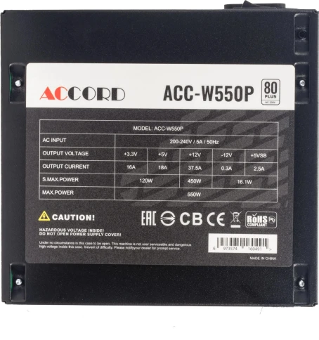 Блок питания Accord ATX 550W ACC-W550P 80 PLUS WHITE (20+4pin) 120mm fan 6xSATA [ACC-W550P] фото 7