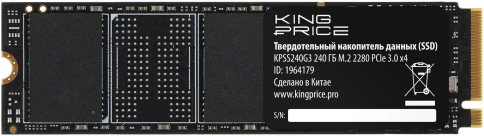 Твердотельный накопитель KingPrice PCIe 3.0 x4 240GB KPSS240G3 M.2 2280 [KPSS240G3] фото 4