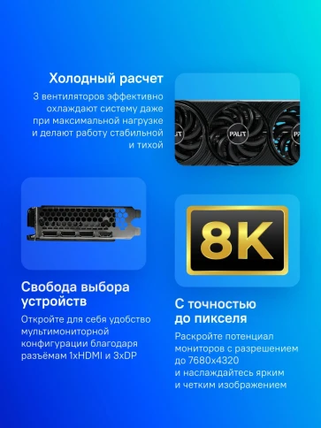 Видеокарта Palit PCI-E RTX5070 Infinity 3 NVIDIA GeForce RTX 5070 12Gb 192bit GDDR7 2325/28000 HDMIx1 DPx3 HDCP Ret фото 4
