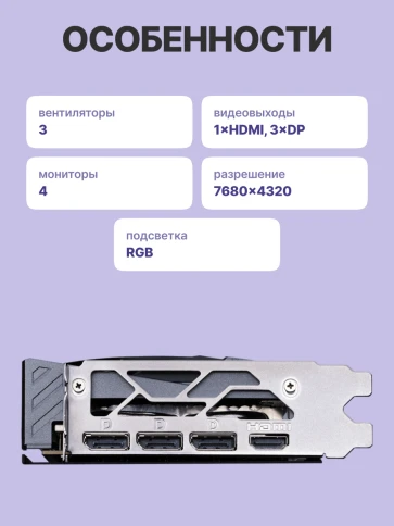 Видеокарта/ GeForce RTX 5060 Ti 8G GAMING TRIO OC фото 3