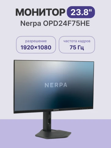 Монитор NERPA 24'' 1920x1080, IPS, 178/178, 5ms, 250cd/m2, 1000:1, 75Hz, DP/HDMI, no USB-A, LowBlueLight, extPWR, Black, 1y фото 2