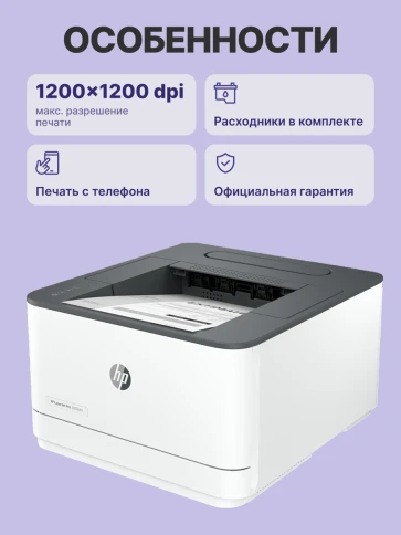 Лазерный принтер/ HP LaserJet Pro 3003dn фото 3
