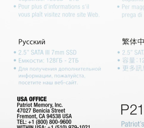 Твердотельный накопитель Patriot SATA-III 256GB P210S256G25 P210 2.5" [P210S256G25] фото 10
