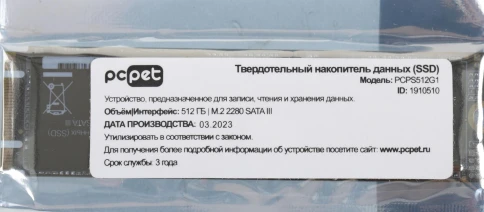 Твердотельный накопитель PC Pet SATA-III 512GB PCPS512G1 M.2 2280 OEM [PCPS512G1] фото 6
