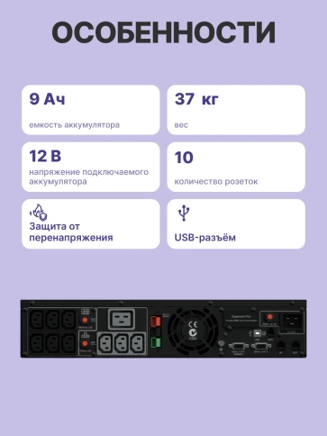 ИБП CyberPower PR3000ELCDRT2U, Rackmount, Line-Interactive, 3000VA/2700W, 9 IEC-320 С13, 1 IEC C19 розеток, USB&Serial, RJ11/RJ45, SNMPslot, LCD дисплей, Black, 0.5х0.6х0.3м., 45.1кг./ UPS Line-Interactive CyberPower PR3000ELCDRT2U 3000VA/2700W USB/RS фото 4