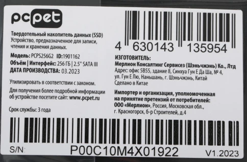 Твердотельный накопитель PC Pet SATA-III 256GB PCPS256G2 2.5" OEM [PCPS256G2] фото 7
