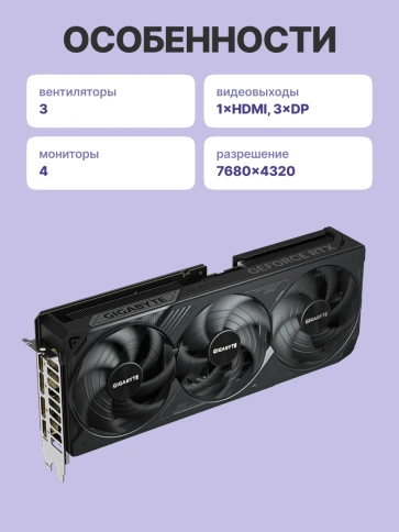 Видеокарта/ GV-N5080WF3OC-16GD фото 3