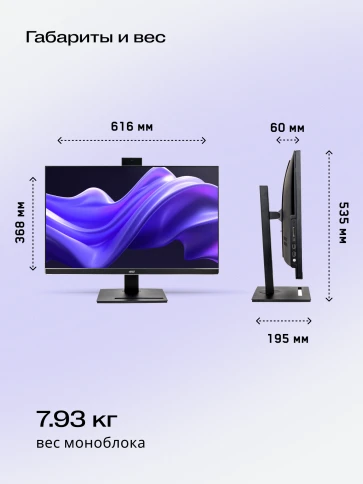 Моноблок/ HIPER V30 2k   27"(2560x1440 (матовый) IPS)/Intel Core i5 14400(2.5Ghz)/16384Mb/512PCISSDGb/noDVD/BT/WiFi/war 1y/7.93kg/черный/Win11Pro + Cam 5.0 SD/Беспроводные МК/WiFi6 фото 11