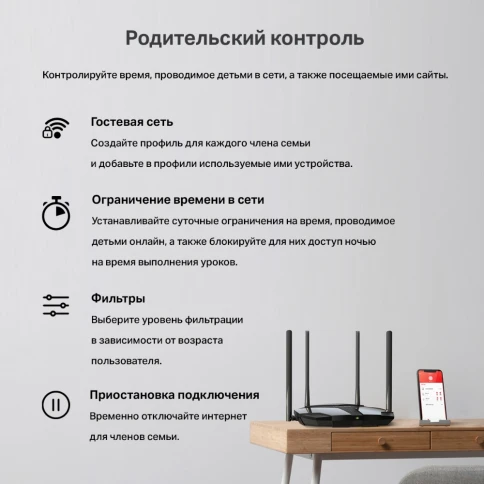 Маршрутизатор/ AX1500 Dual-Band Wi-Fi 6 Router фото 9