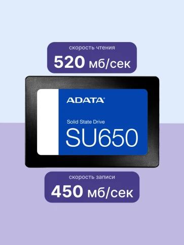 Твердотельный накопитель/ ADATA SSD Ultimate SU650, 512GB, 2.5" 7mm, SATA3, 3D TLC, R/W 520/450MB/s, IOPs 40 000/75 000, TBW 280, DWPD 0.5 (3 года) фото 3